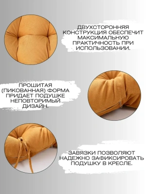 Эверена Подушка для качелей 120х115 см, Арт. 471118017