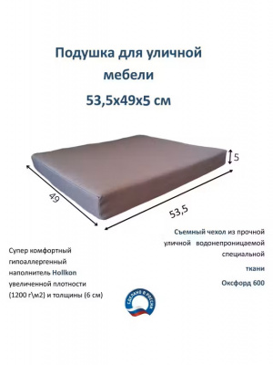 Матрас (подушка) для мебели 53,5х49х5 Everena Marmaris Choko Ротанг-плюс