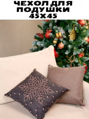 Чехол для подушки 45*45 см Fleola snowflake7