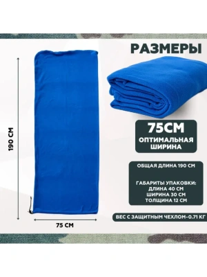 Эверена Вкладыш в спальный мешок, 190 см, Арт. 1130544330
