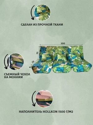 Эверена Матрас для качелей 55х200 см, Арт. 1471303535