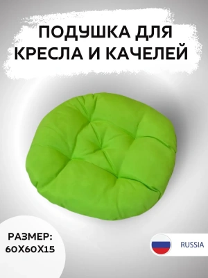 Эверена Садовые качели 35х60х15см, Арт. 1199866382