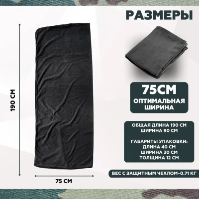 Эверена Вкладыш в спальный мешок, 190 см, Арт. 823844295