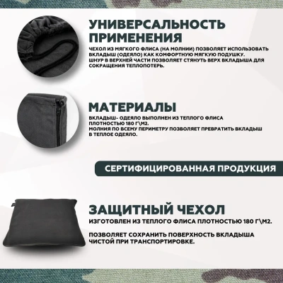 Эверена Вкладыш в спальный мешок, 190 см, Арт. 823844295