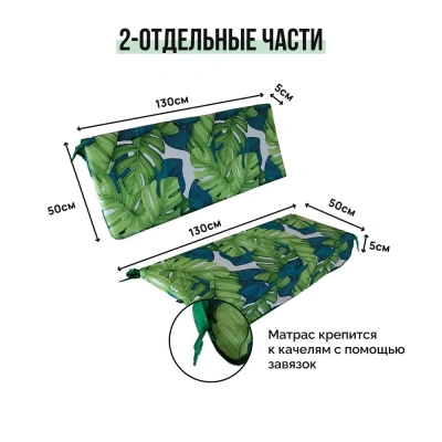 Эверена Матрас для качелей 130х50 см, Арт. 719469934