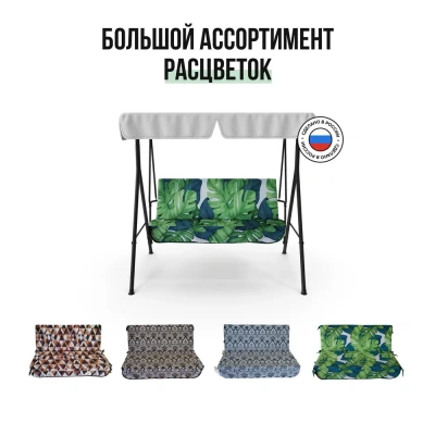 Эверена Матрас для качелей 130х50 см, Арт. 719469934