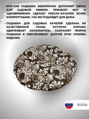 Эверена Садовые качели 35х60х15см, Арт. 1199633942