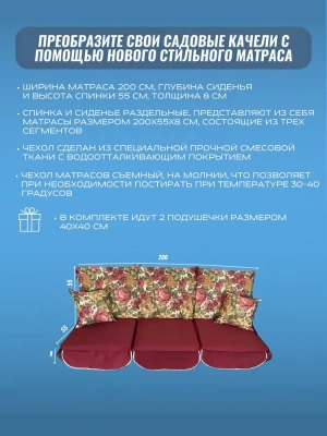 Эверена Матрас для качелей 55х200 см, Арт. 1477712064